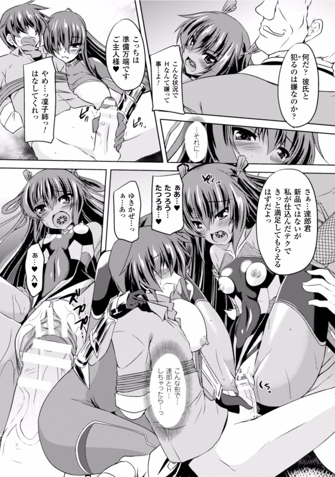 Couch Seigi no Heroine Kangoku File Vol. 2 - Taimanin yukikaze Big Tits - Page 9