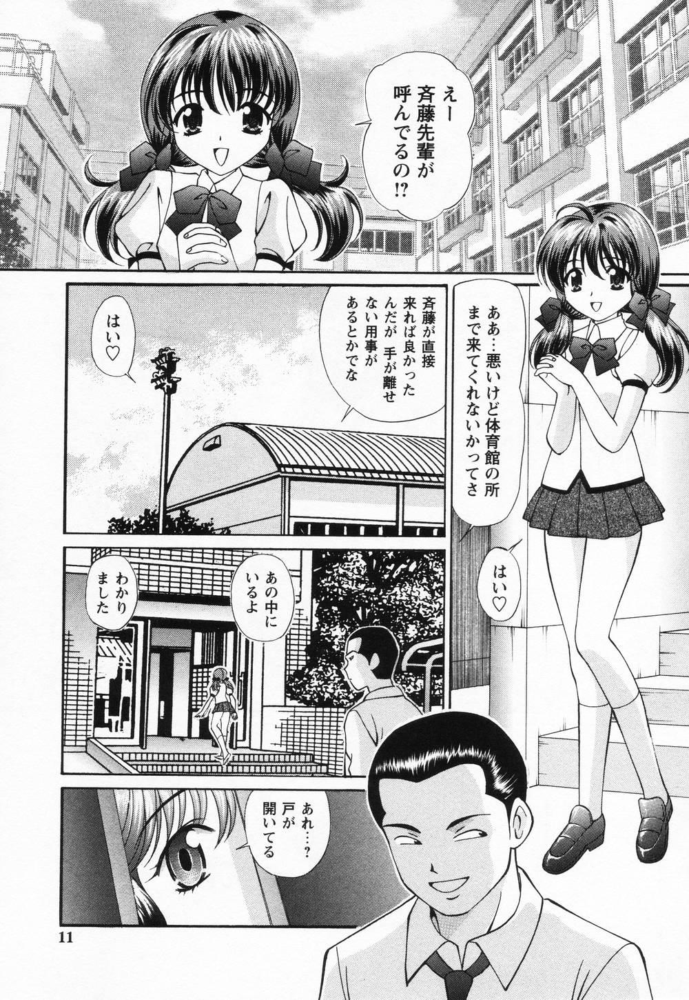 Pareja Jusei Muyou! Tiny Titties - Page 10