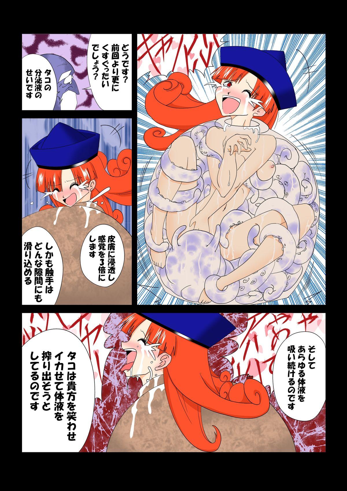 Penetration Tako Tsubo - Dragon quest iv Dragon quest v Twerking - Page 5