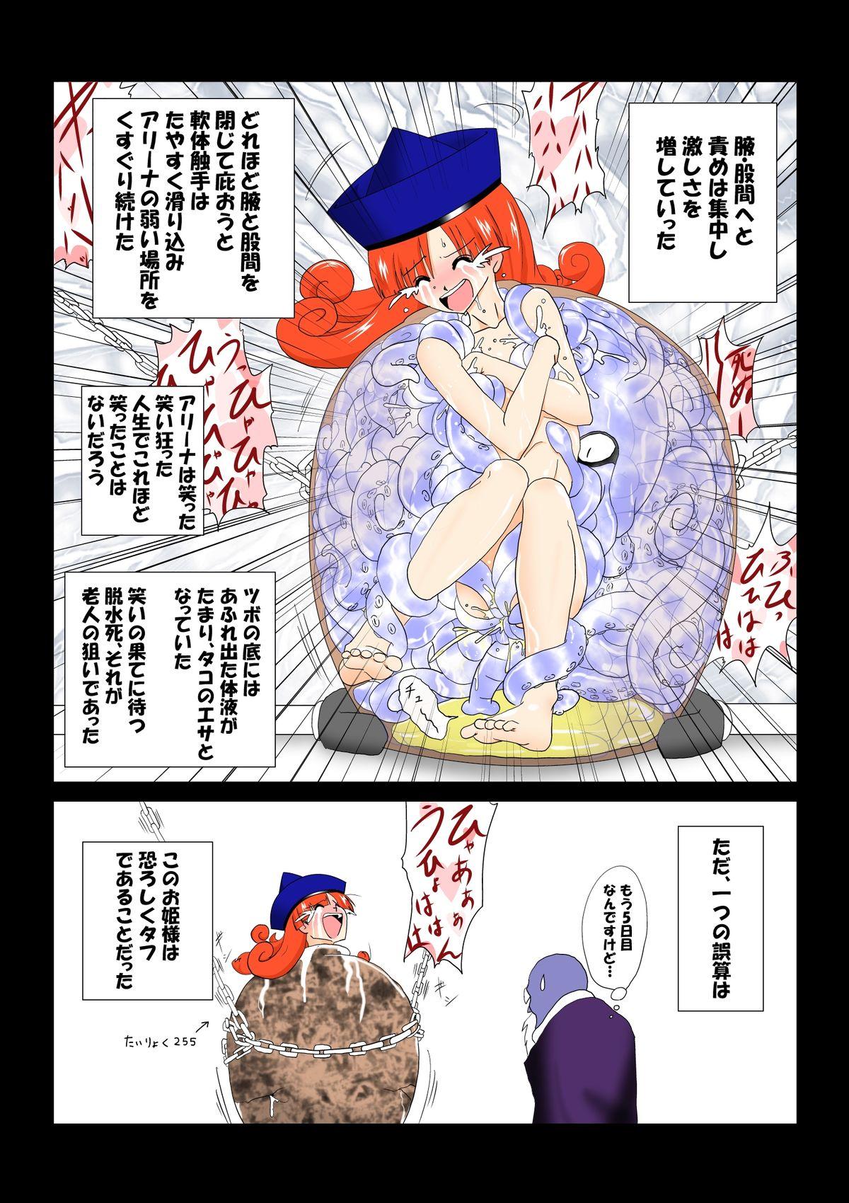 Ohmibod Tako Tsubo - Dragon quest iv Dragon quest v Spoon - Page 9