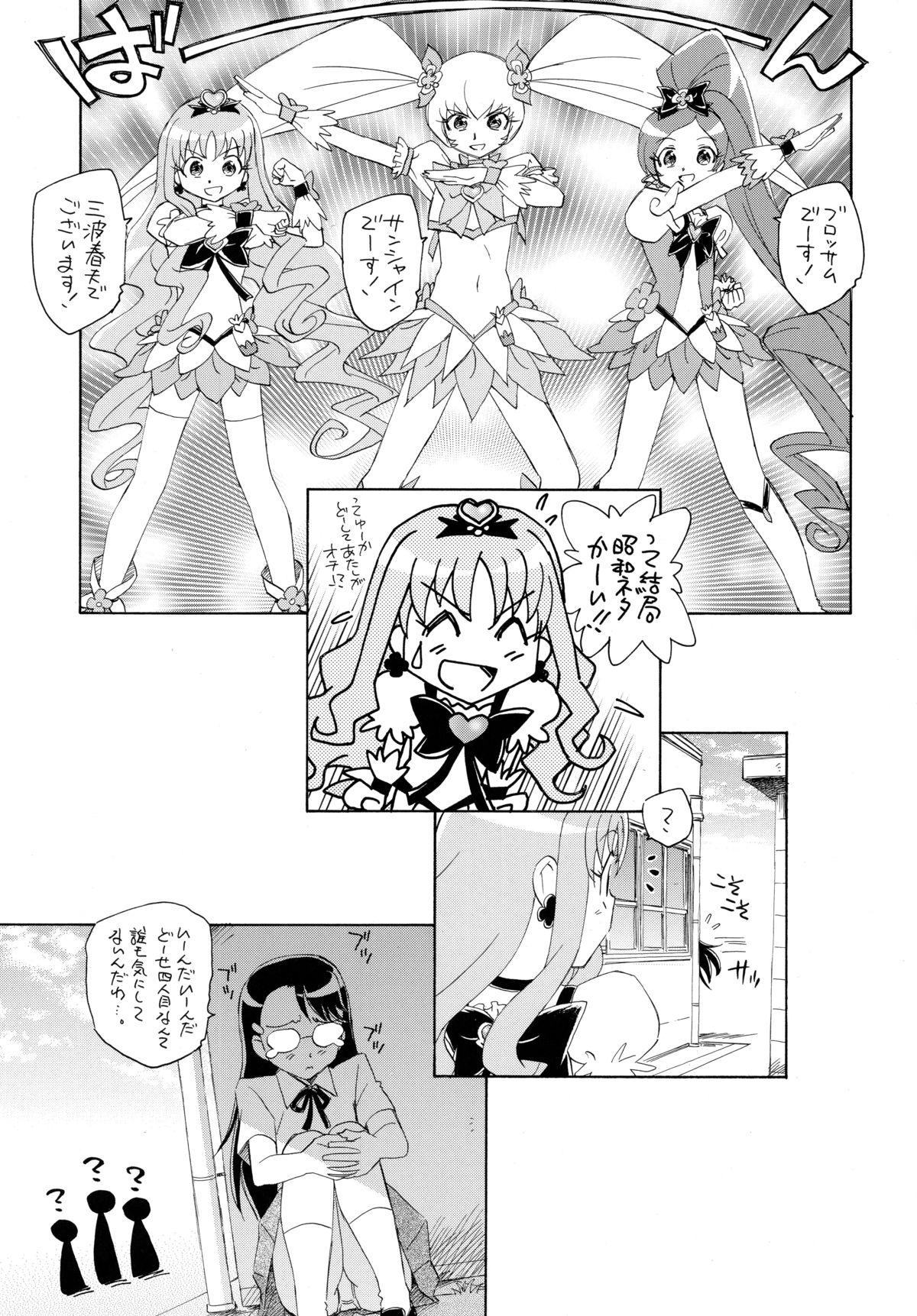Perverted 1 + 2 + Sunshine - Heartcatch precure Booty - Page 24
