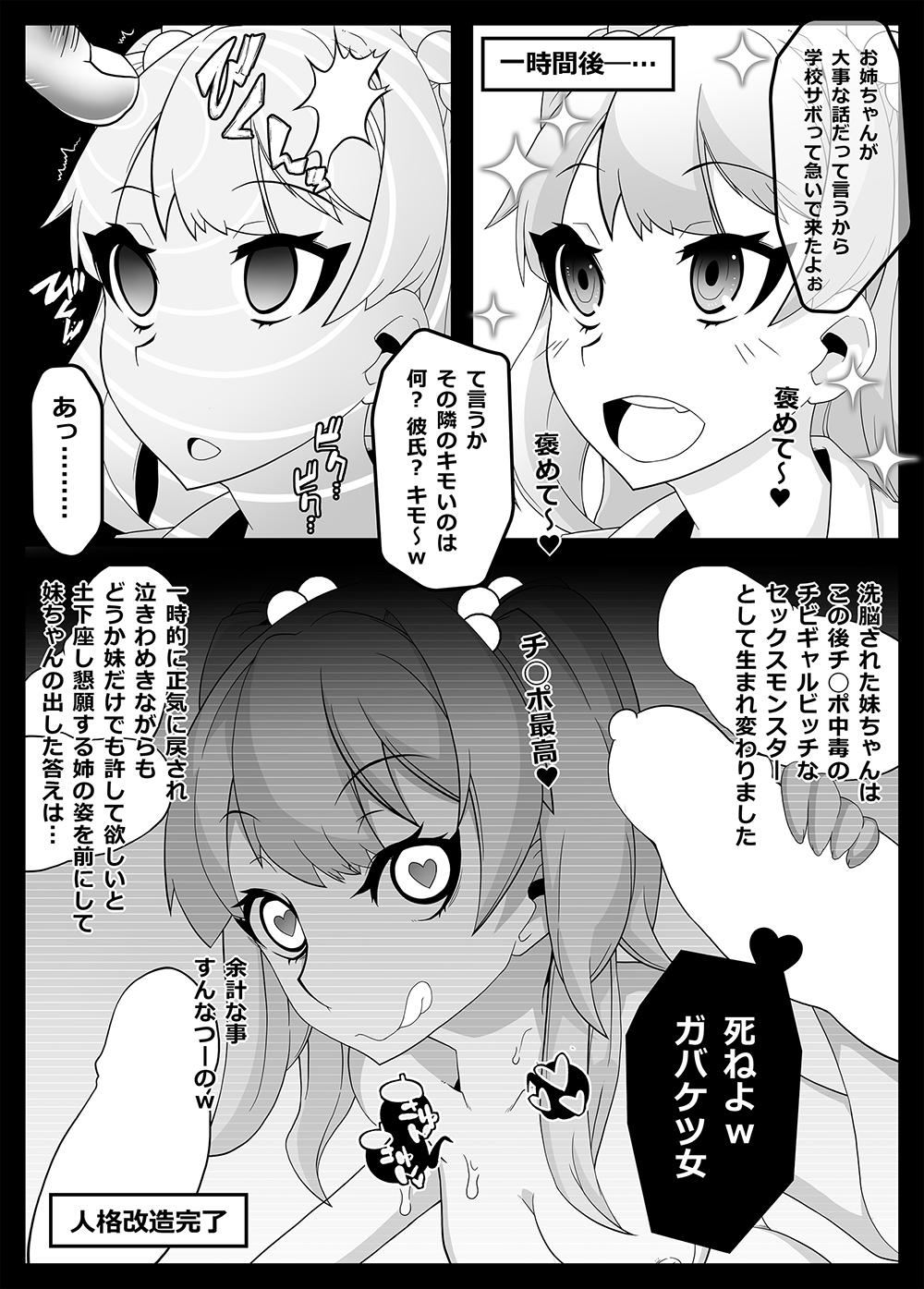 [Gantai Critical (BeLu)] Mind Control Girl vol 7 - Sennou Oji-san to Sennou Sareru Onna 11