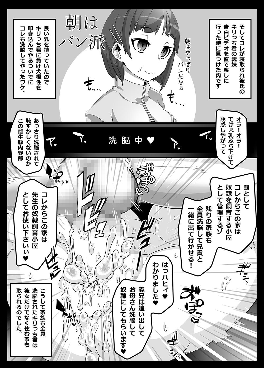[Gantai Critical (BeLu)] Mind Control Girl vol 7 - Sennou Oji-san to Sennou Sareru Onna 14