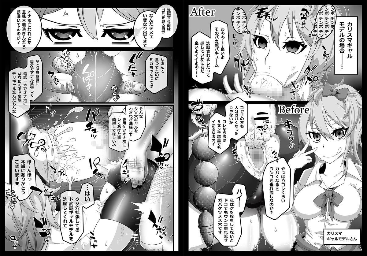[Gantai Critical (BeLu)] Mind Control Girl vol 7 - Sennou Oji-san to Sennou Sareru Onna 21