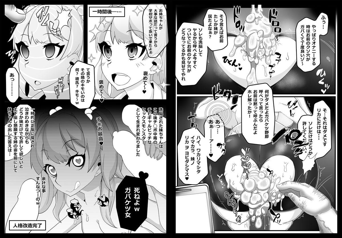 [Gantai Critical (BeLu)] Mind Control Girl vol 7 - Sennou Oji-san to Sennou Sareru Onna 22