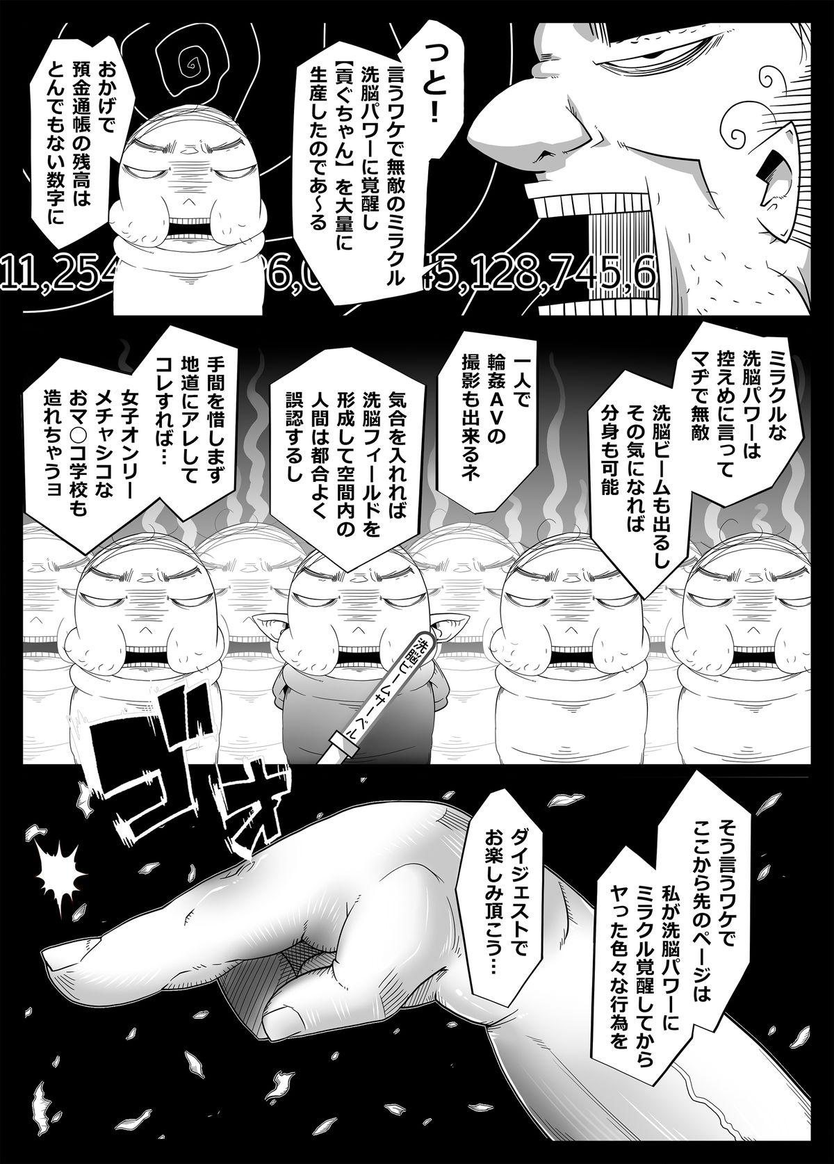 [Gantai Critical (BeLu)] Mind Control Girl vol 7 - Sennou Oji-san to Sennou Sareru Onna 30
