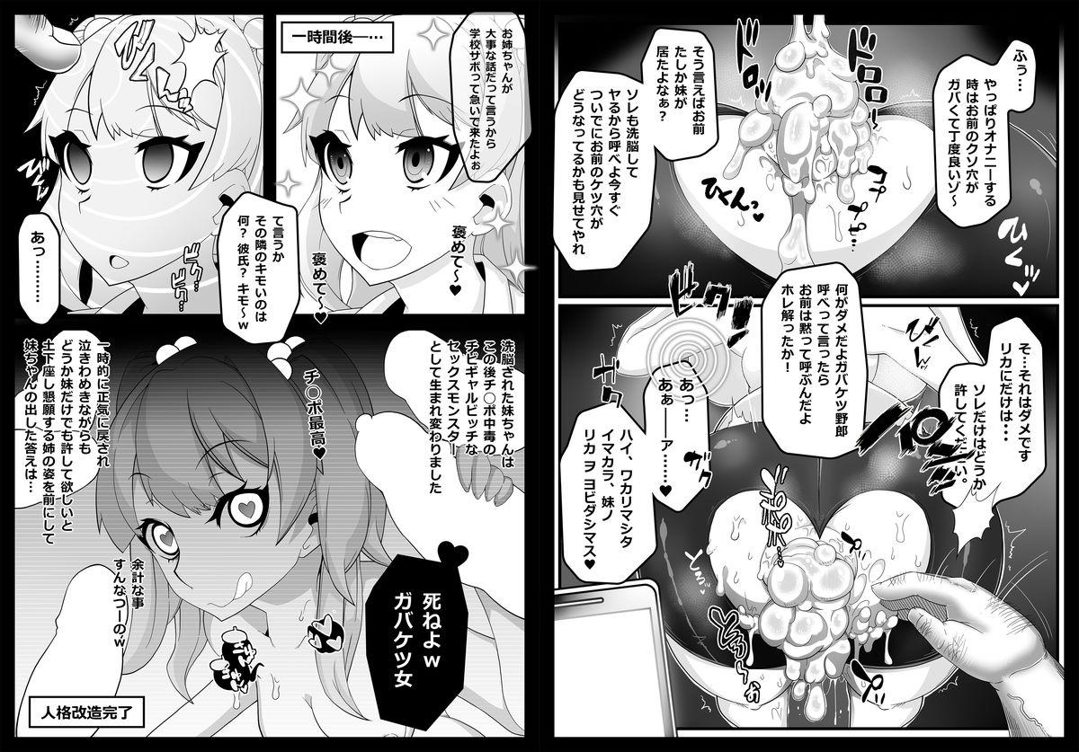 [Gantai Critical (BeLu)] Mind Control Girl vol 7 - Sennou Oji-san to Sennou Sareru Onna 47