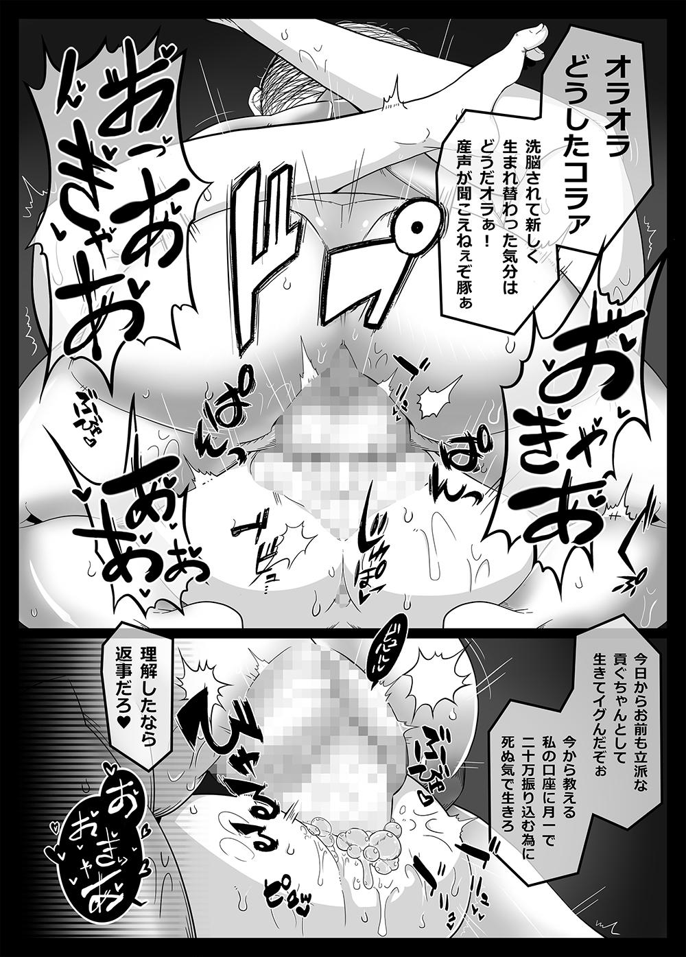 [Gantai Critical (BeLu)] Mind Control Girl vol 7 - Sennou Oji-san to Sennou Sareru Onna 7