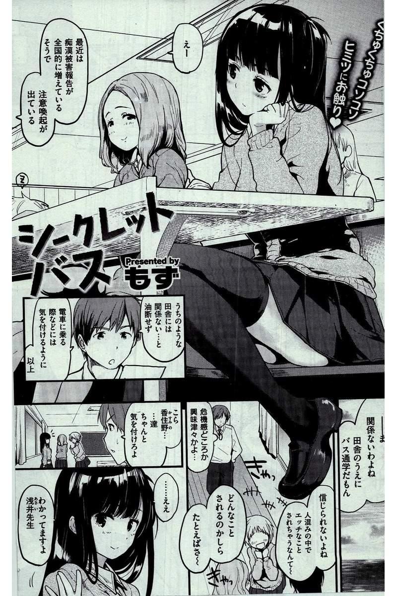 COMIC Kairakuten 2016-03 155