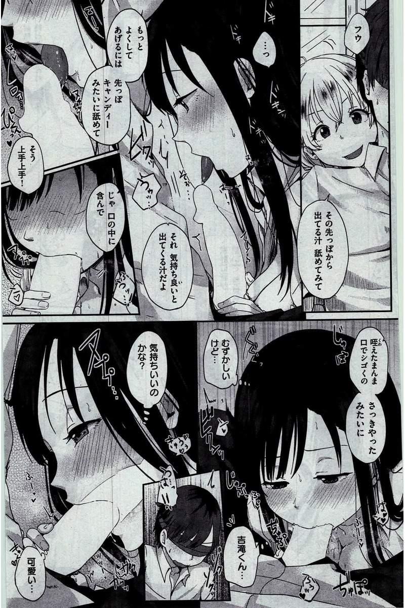 COMIC Kairakuten 2016-03 324