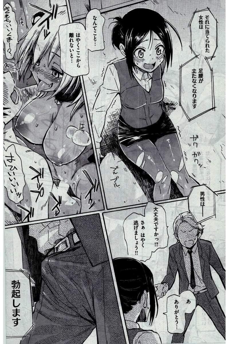 COMIC Kairakuten 2016-03 55