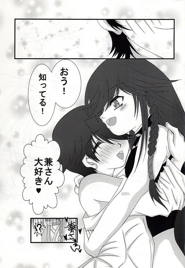 Tetas Grandes Chiisai Kane-san wa Suki Desu ka? - Touken ranbu Gay Fuck - Page 17