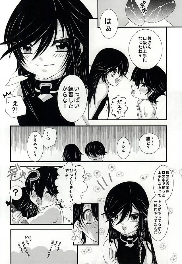 Cum On Pussy Chiisai Kane-san wa Suki Desu ka? - Touken ranbu Danish - Page 6