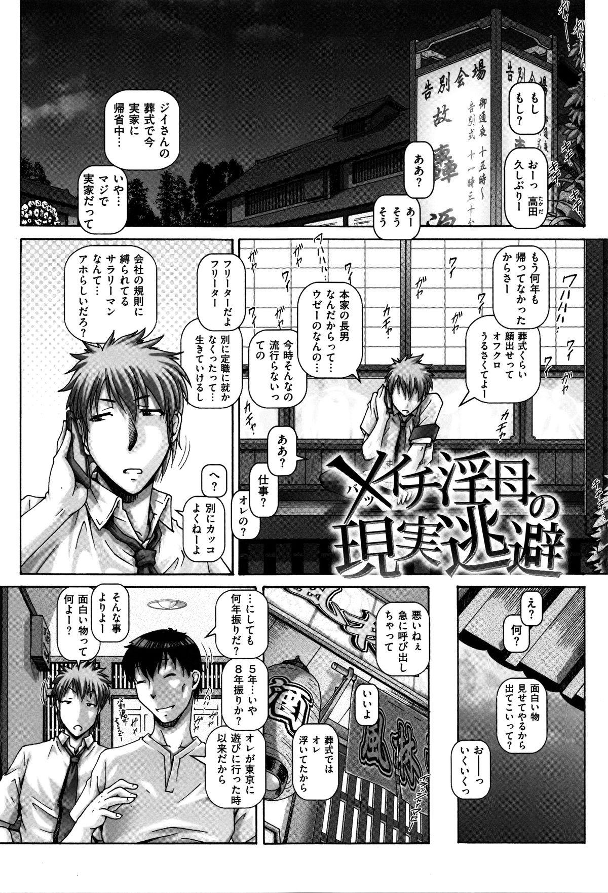 Kitchen Kachiku Ane - chapter 1,5,7 & 9 Gay Uniform - Page 2
