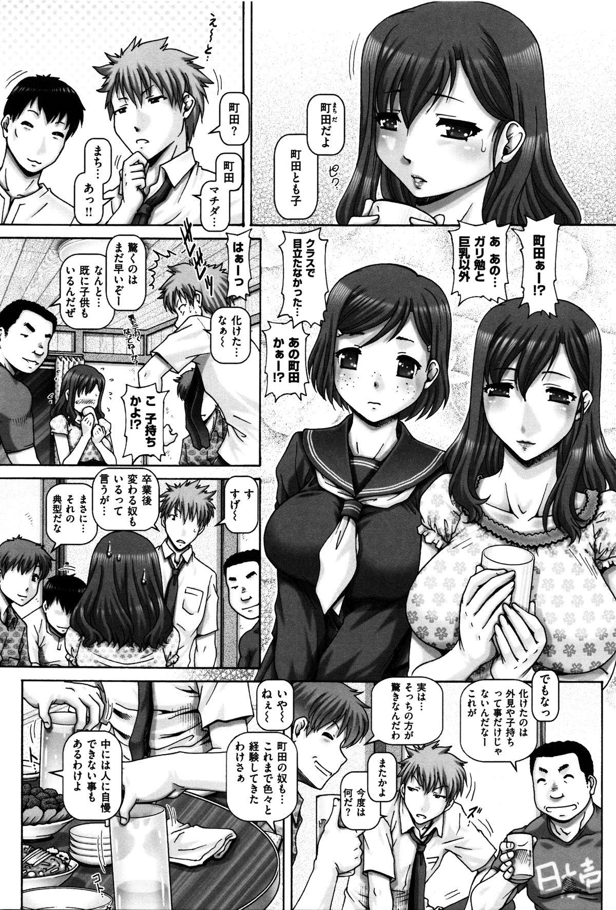 Kitchen Kachiku Ane - chapter 1,5,7 & 9 Gay Uniform - Page 4