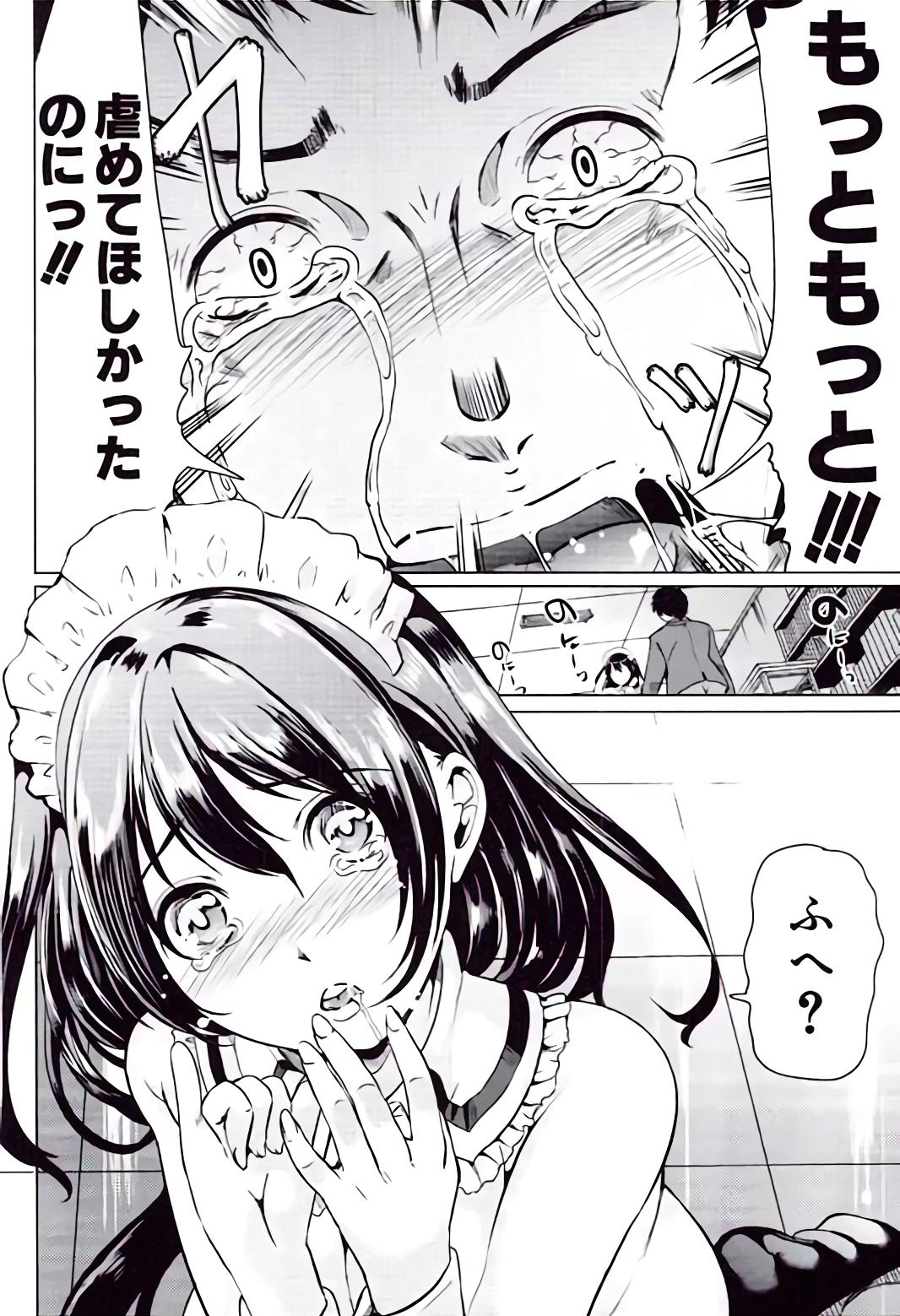 Nude Kanojo wa , Boku no Tokusyuseiheki o Subete Uketometekureru. Teenporn - Page 10