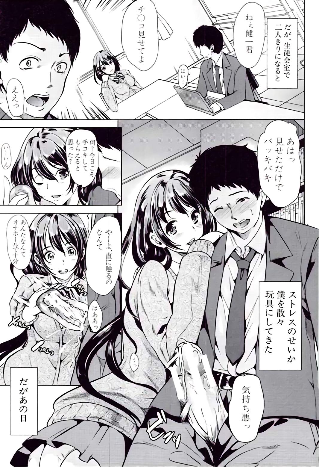 Gozando Kanojo wa , Boku no Tokusyuseiheki o Subete Uketometekureru. Gay - Page 7