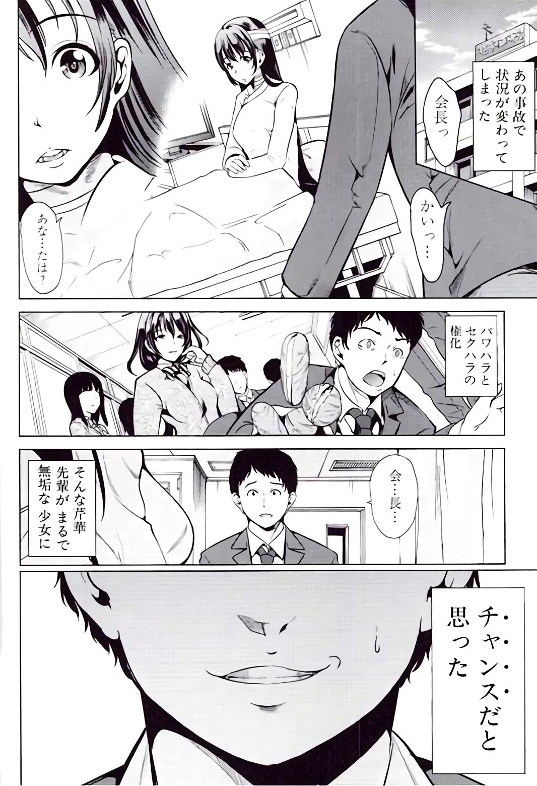 Nena Kanojo wa , Boku no Tokusyuseiheki o Subete Uketometekureru. Titty Fuck - Page 8