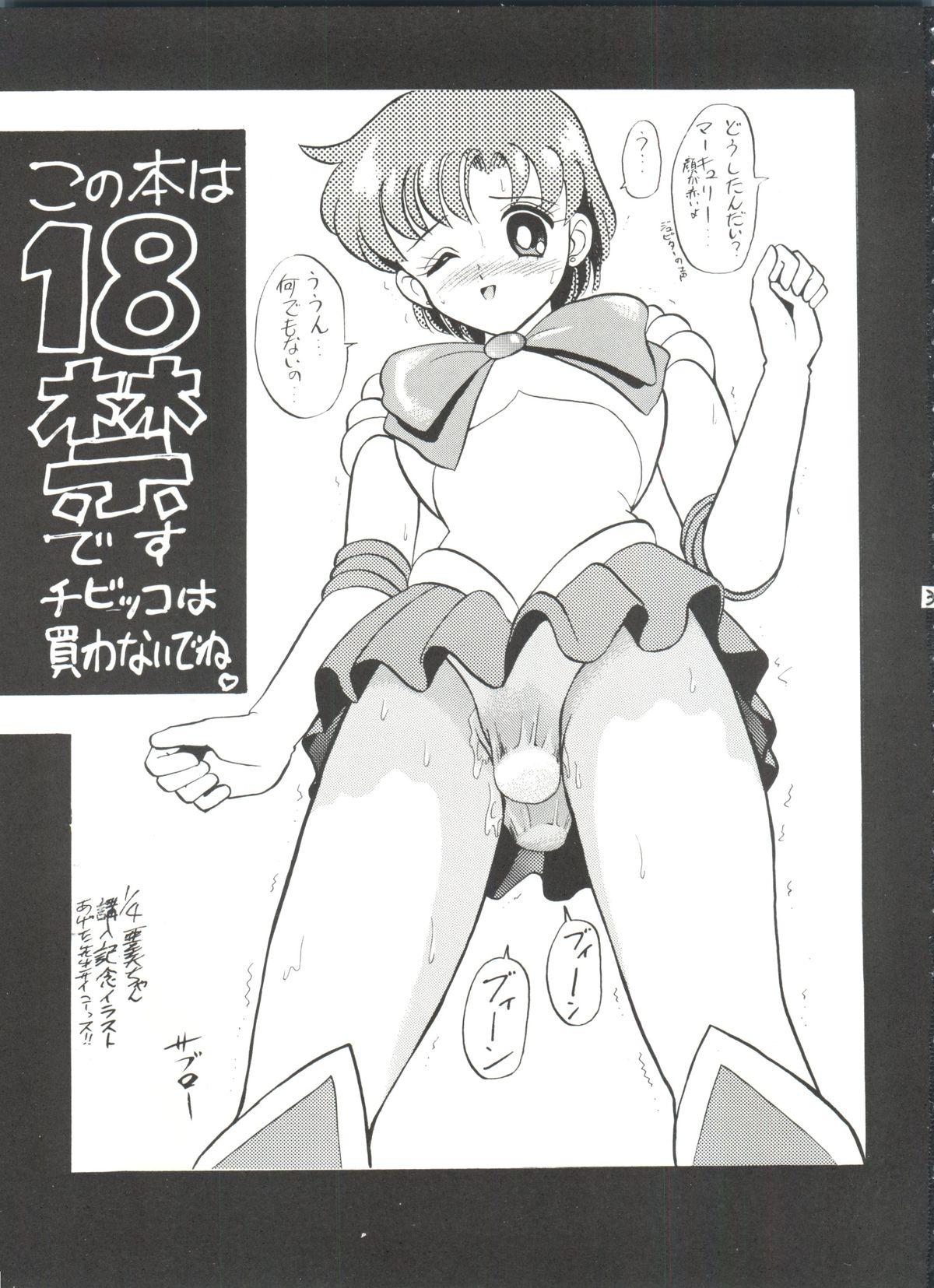 Male Ami-chan Baka Ichidai Ten no Maki - Sailor moon Belly - Page 2