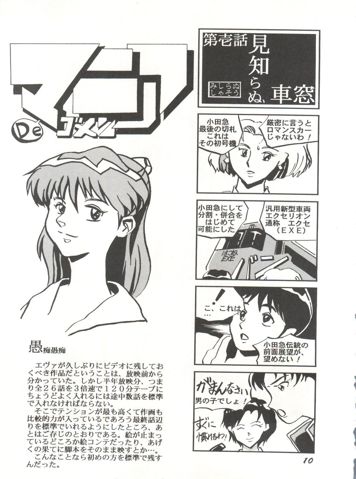 Roludo Ariake no Ii Yatsu - Victory gundam Azuki-chan Dick Suckers - Page 9
