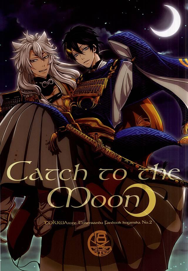 Amador Catch to the moon - Touken ranbu Step Dad - Picture 1