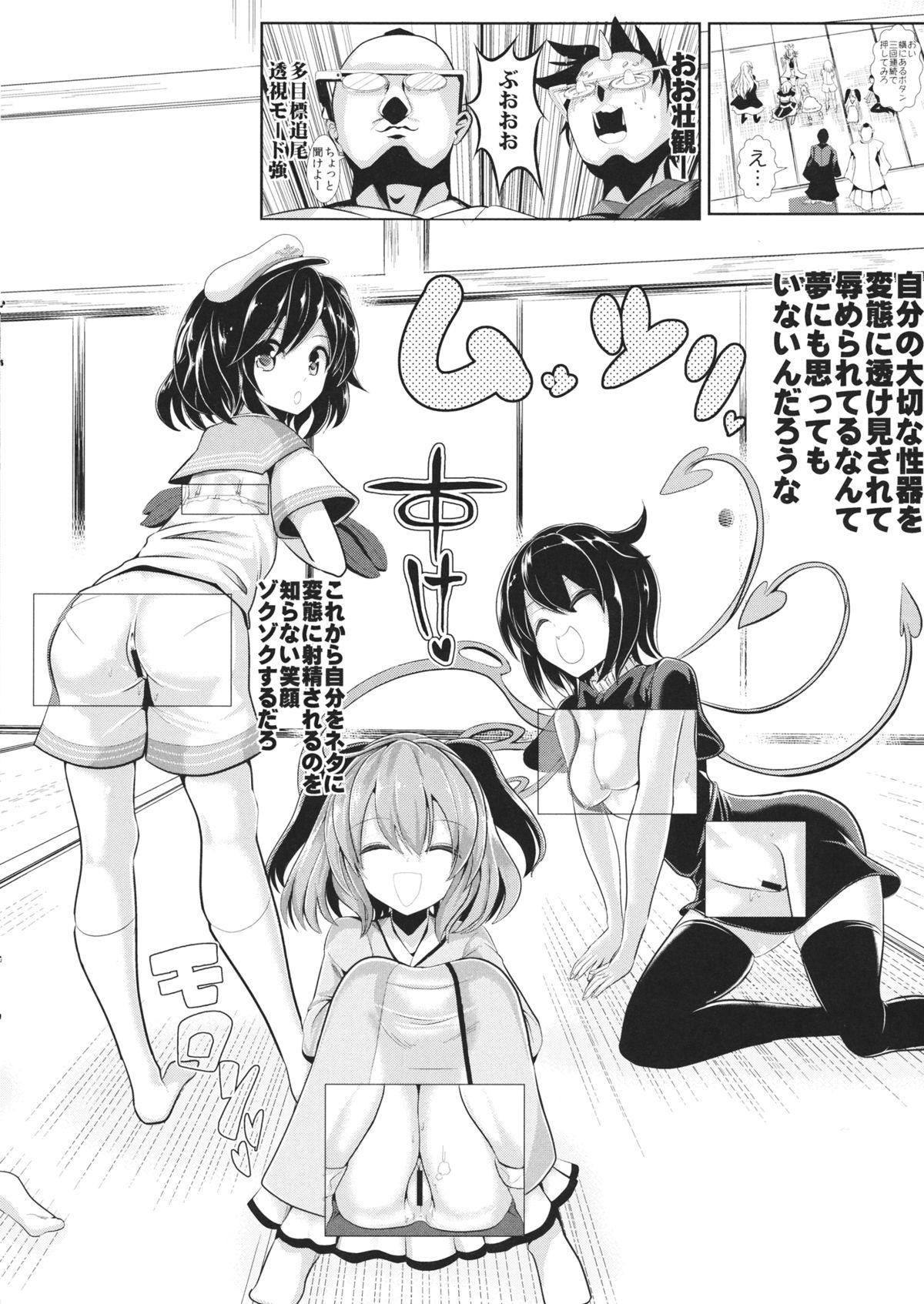 Slut Touhou Tougankyou - Touhou project Footjob - Page 6