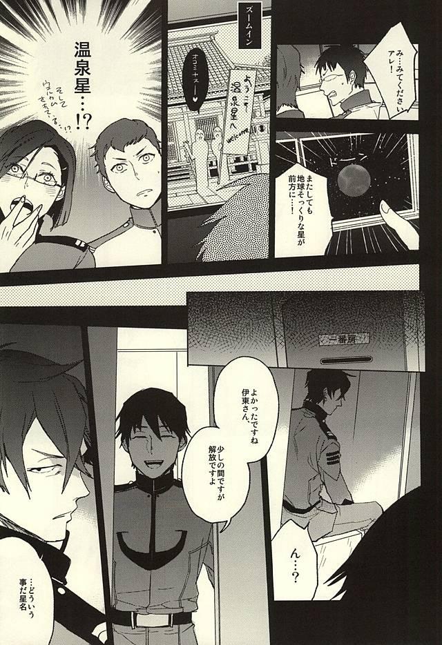 Petite Teen Itou-san o Buchi Okashita Hon. - Space battleship yamato Ametur Porn - Page 3