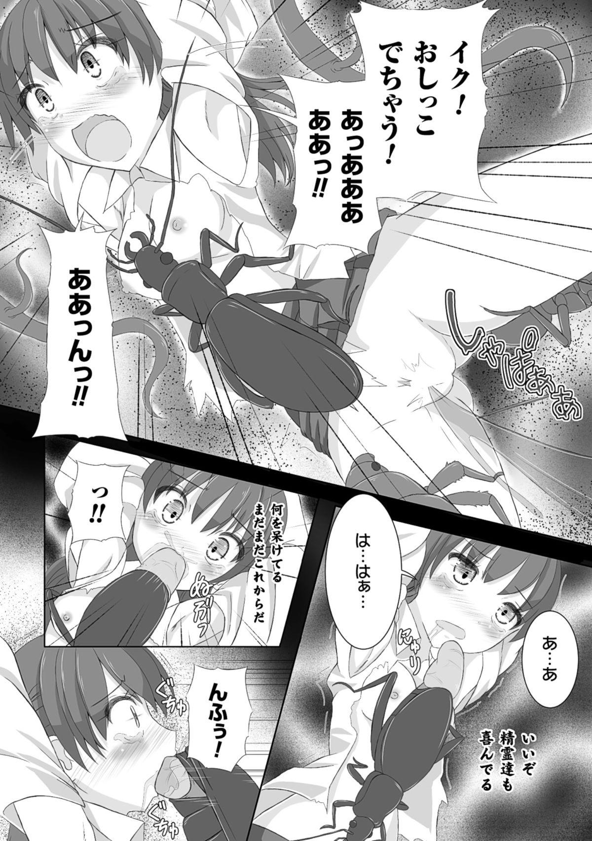 Gay Fuck It is safety of insect tangling picture scroll ~ forest priestess, Nanae - Rub - Page 10