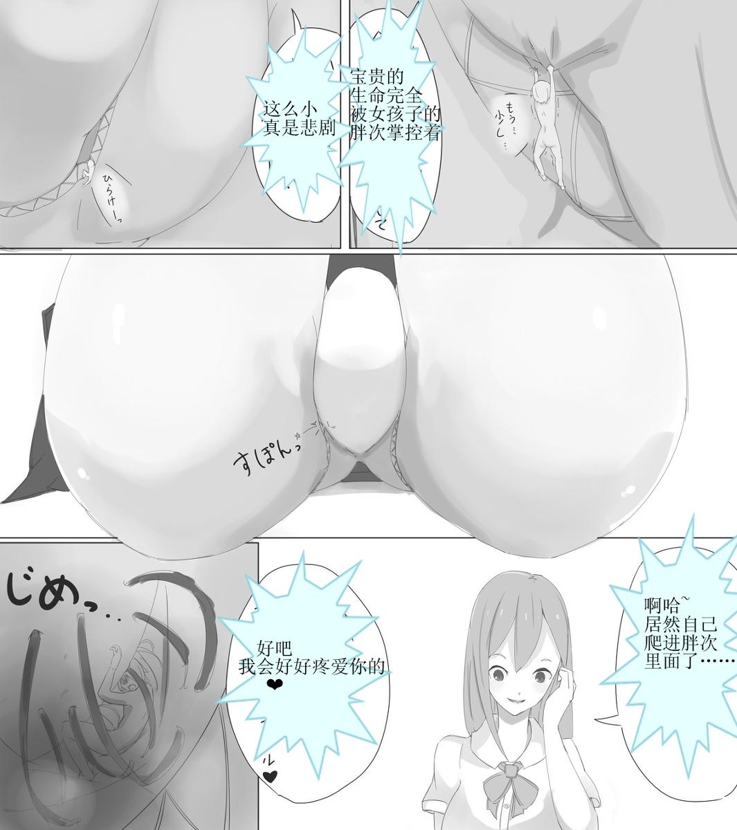 Best Blowjobs Ever シュパンツ漫画 Private Sex - Page 3