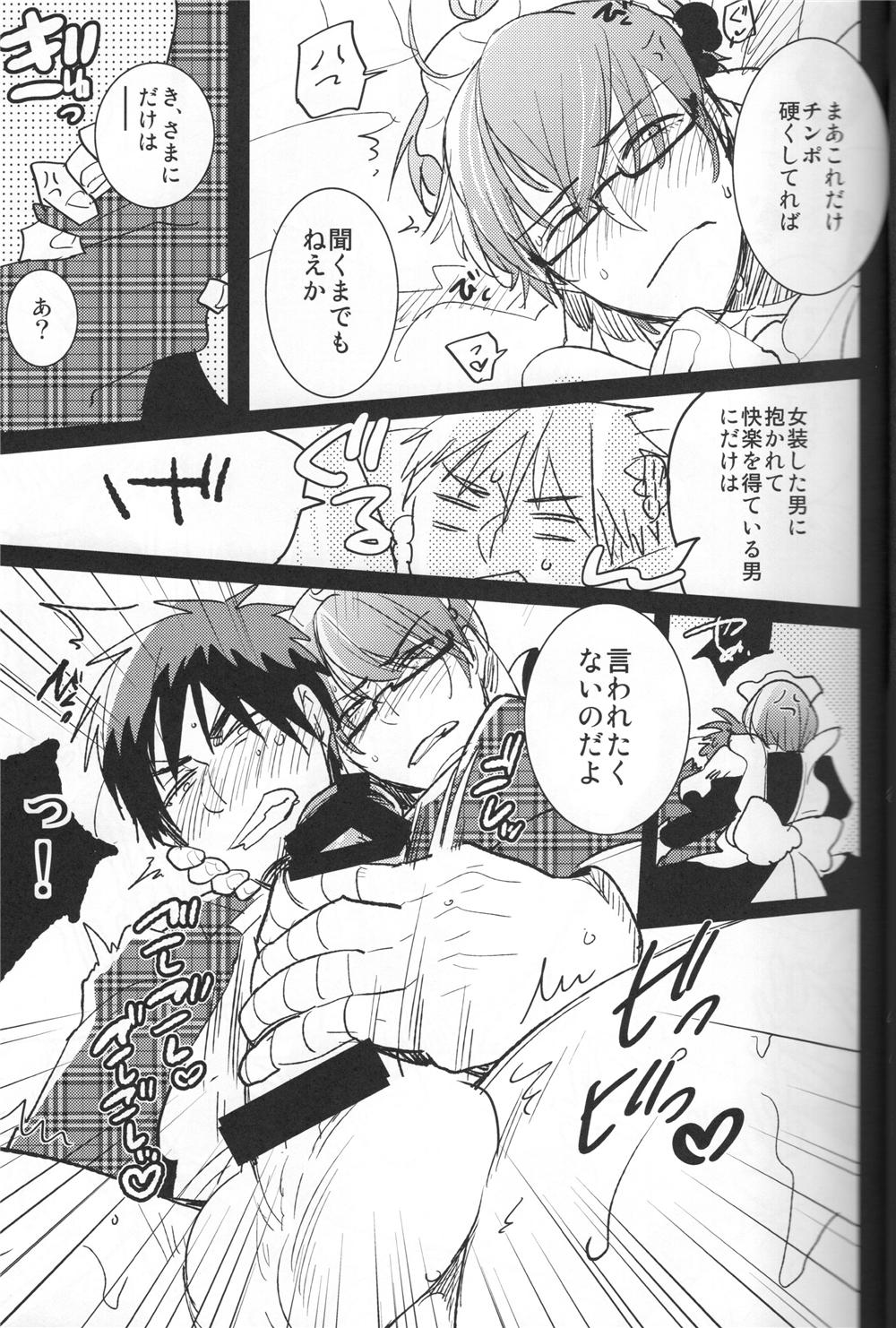 Gaydudes Kaleidoscope Kagami-kun no Erohon 5 - Kuroko no basuke Chick - Page 14