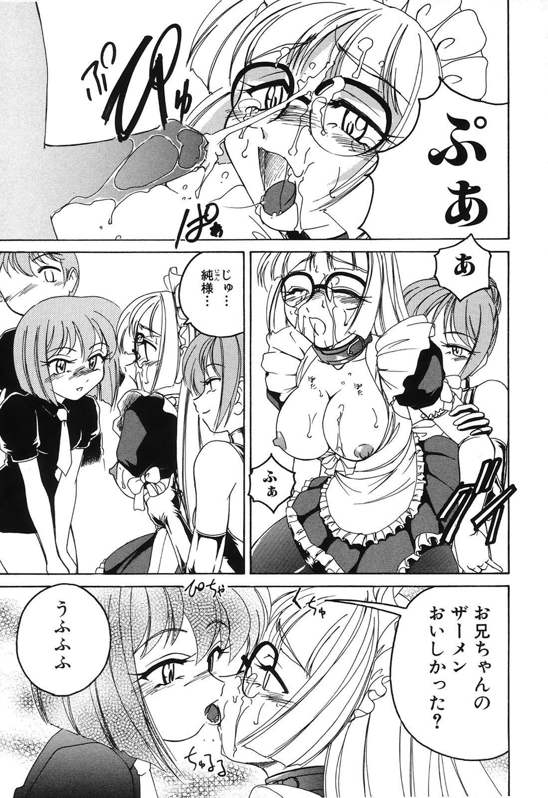 Omake No Musume 141