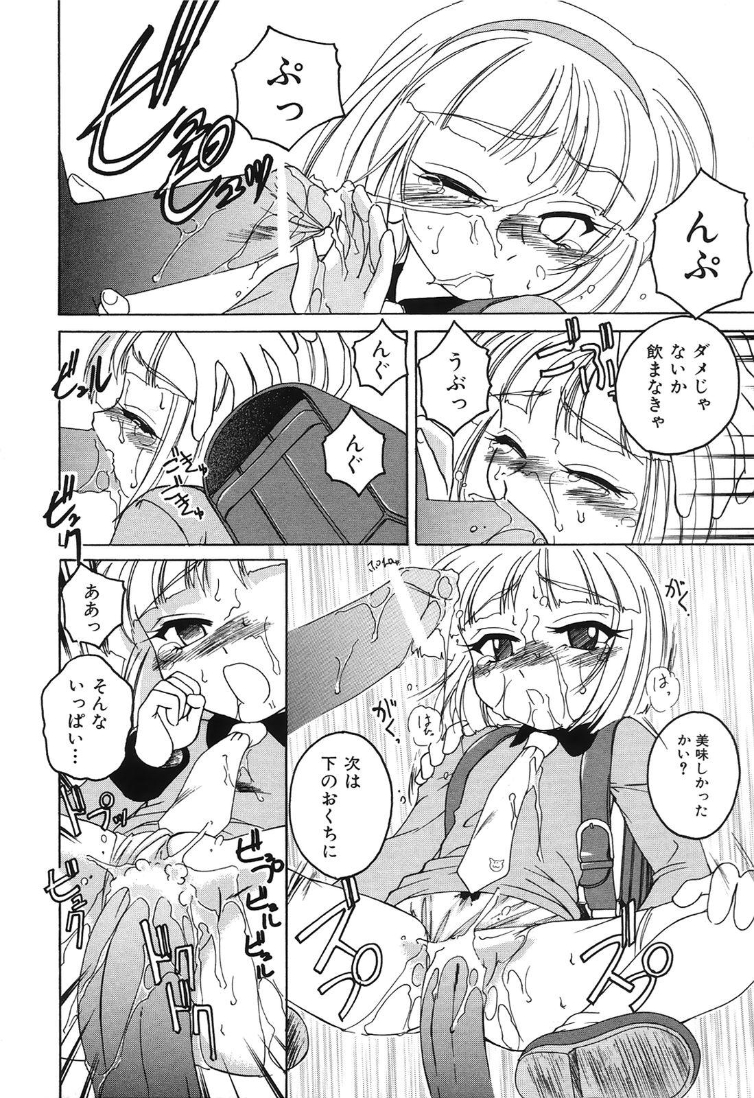 Omake No Musume 158