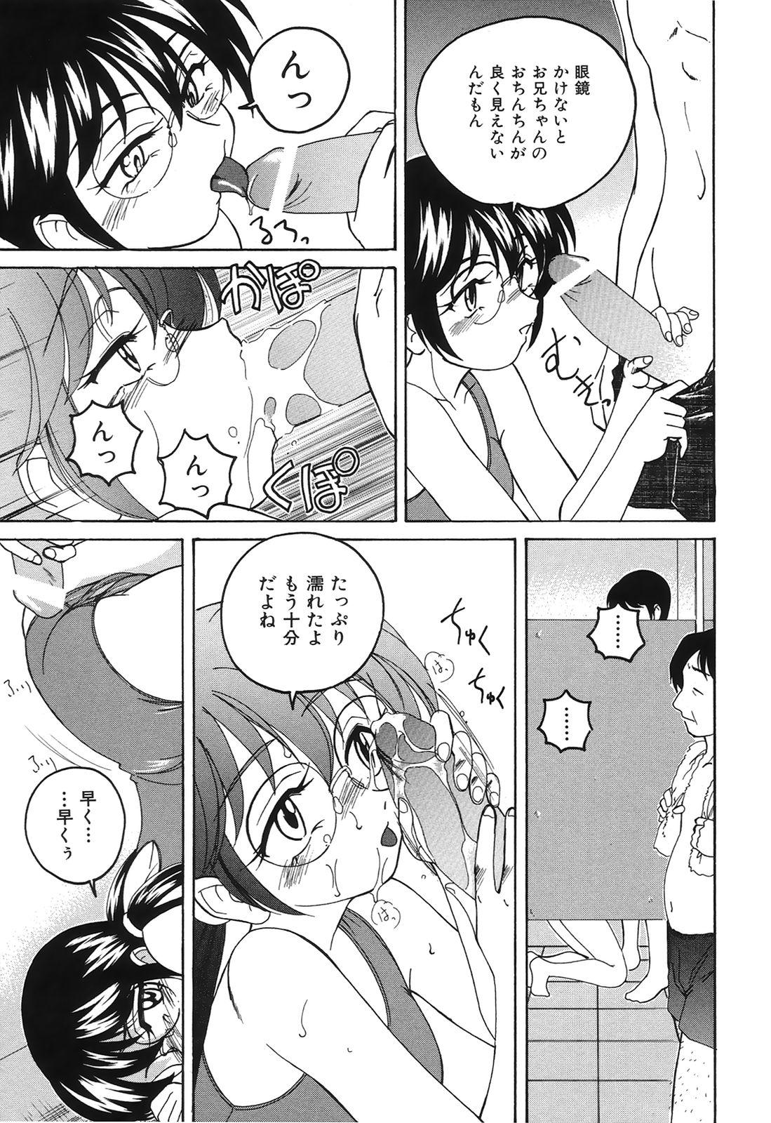 Omake No Musume 25