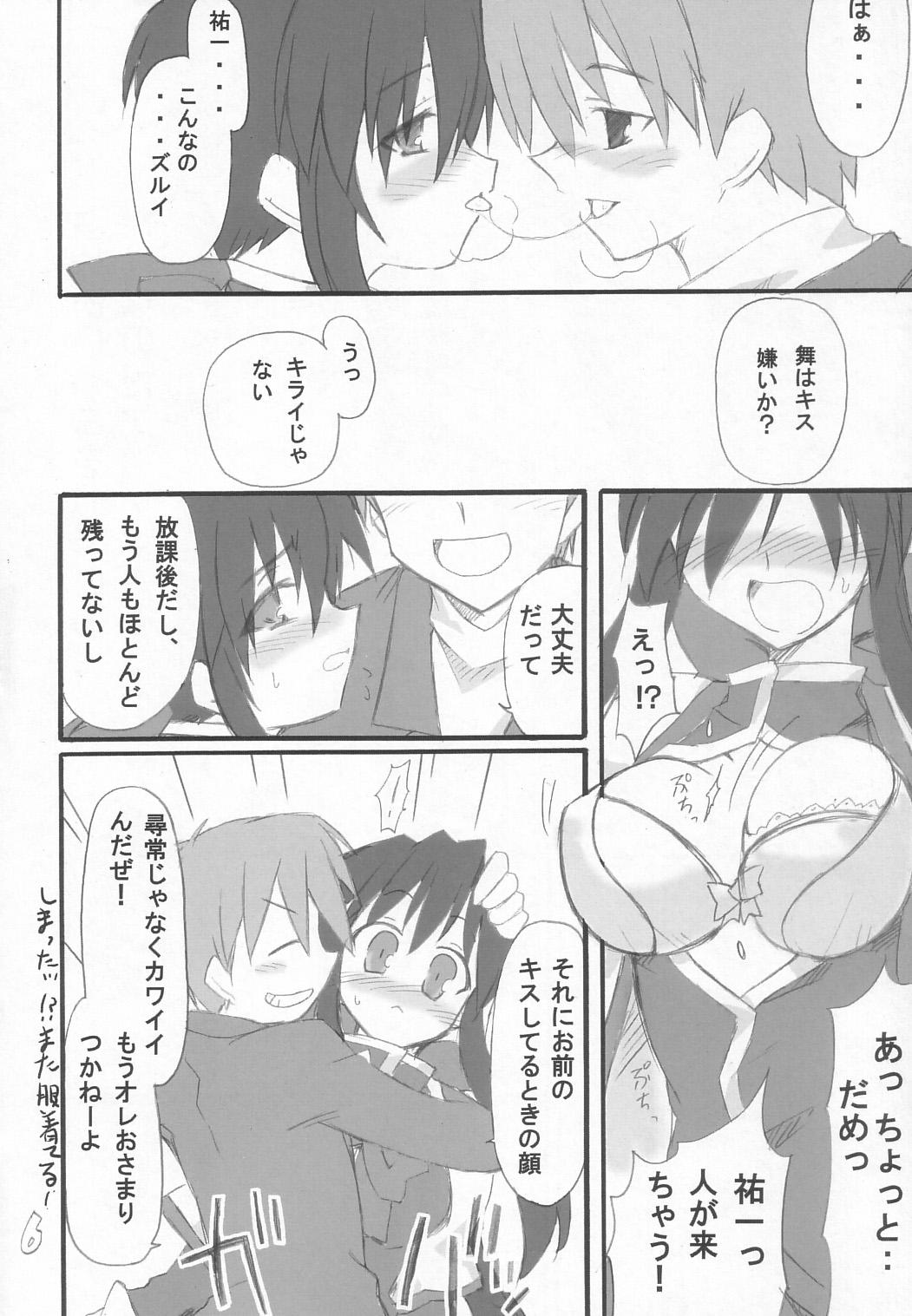 Tinytits Usagi Ijime - Kanon Women - Page 7