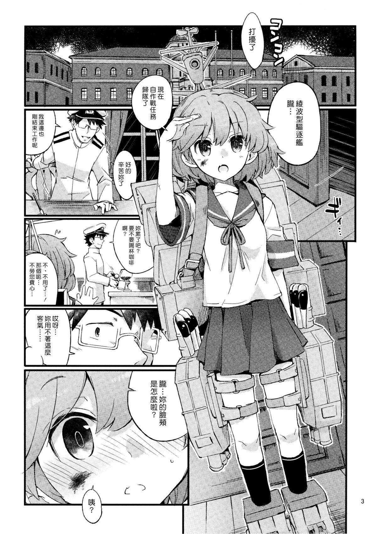 Foreplay Oboro no Bansoukou - Kantai collection Tight Pussy Porn - Page 2