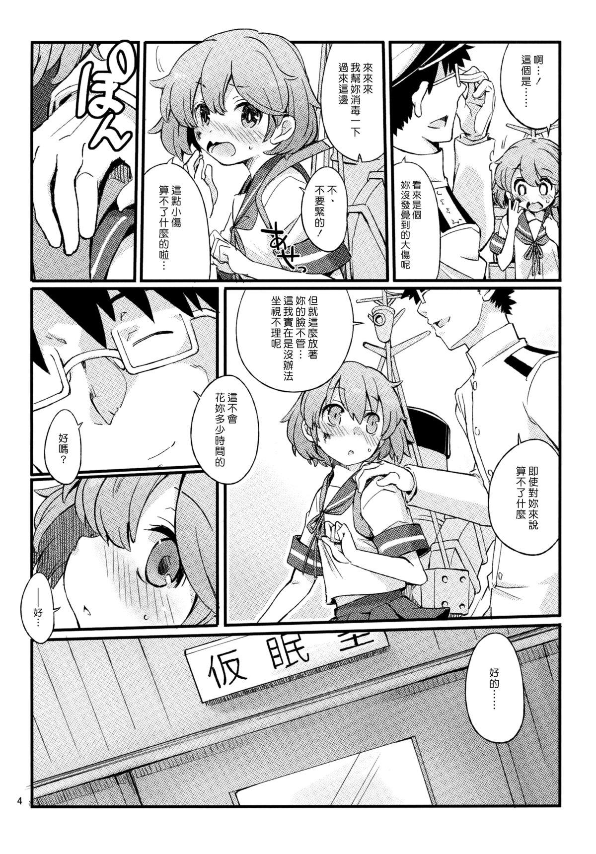 Secret Oboro no Bansoukou - Kantai collection Special Locations - Page 3
