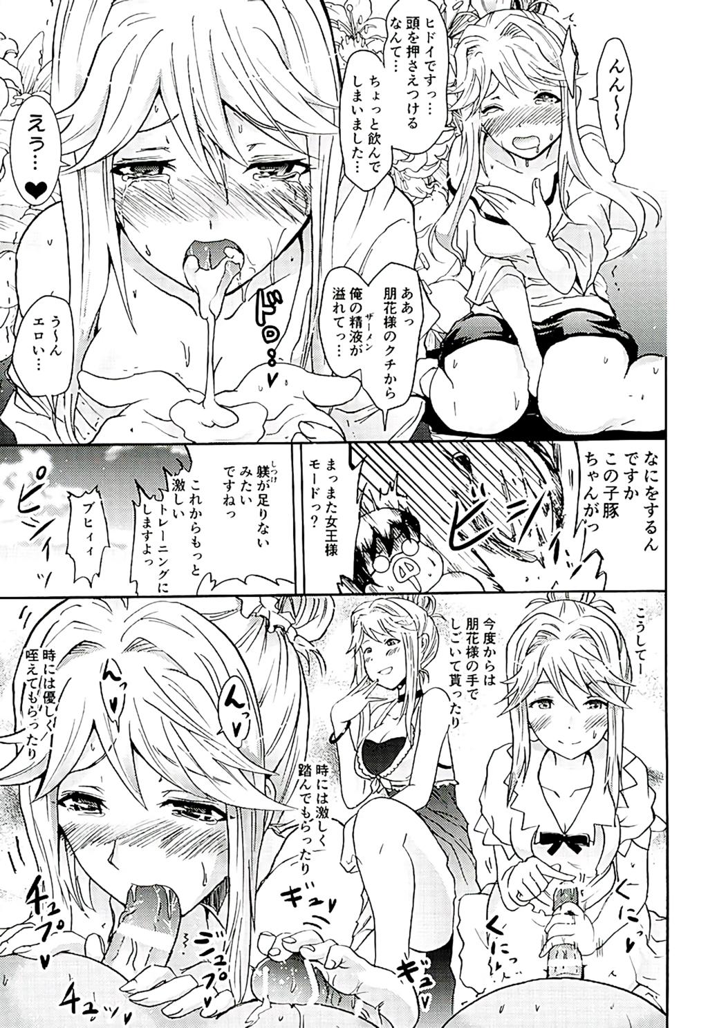Putita Tomotore! Tomoka-sama to Isshoni Seinaru Training - The idolmaster Pantyhose - Page 10