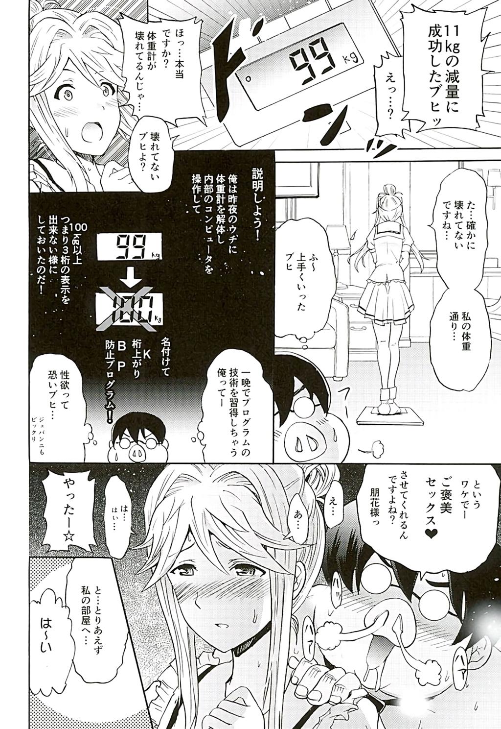 Blowing Tomotore! Tomoka-sama to Isshoni Seinaru Training - The idolmaster Gordita - Page 13
