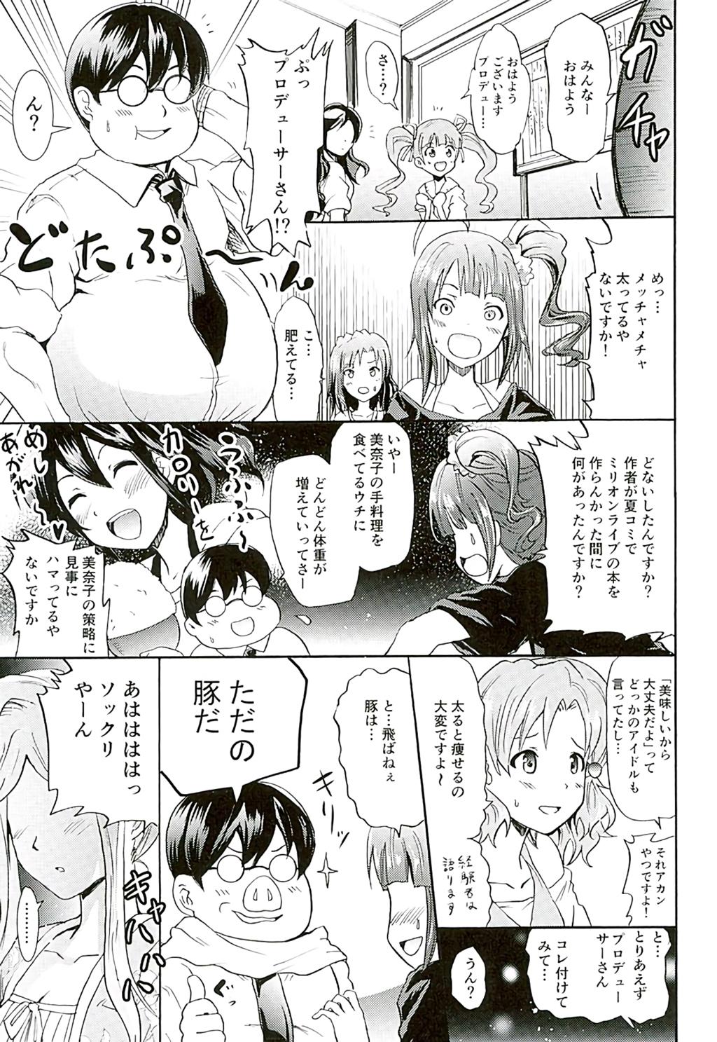 Deepthroat Tomotore! Tomoka-sama to Isshoni Seinaru Training - The idolmaster Gonzo - Page 2