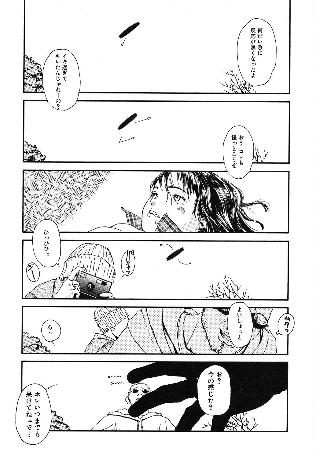 Japanese Genkaku Shousetsu Screaming - Page 9