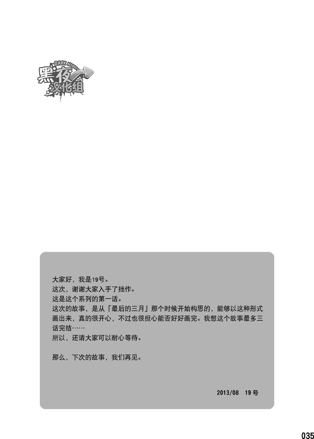 Korean Saihate no Amrit 1 | 涯角的甘露 1 Cock - Page 34