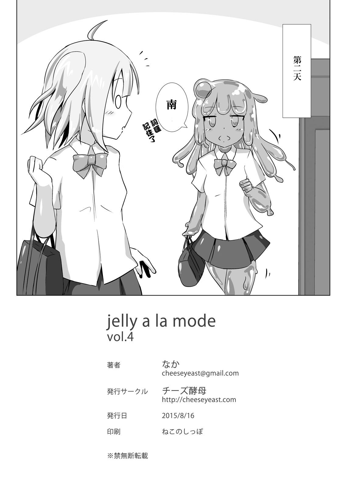 jelly a la mode Vol. 4 30