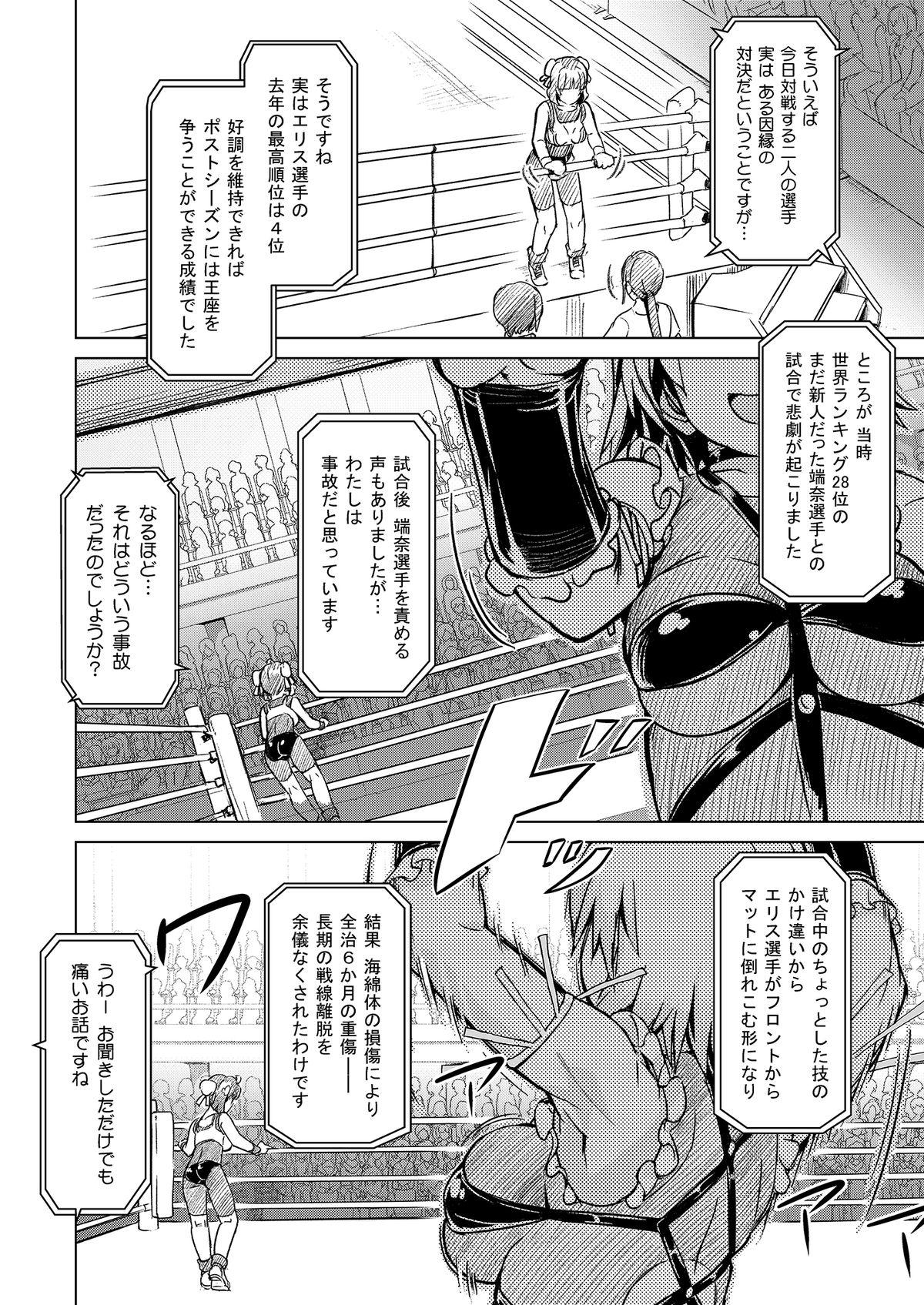 Spanking Futanari!! Oudou vol.01 Juicy - Page 5
