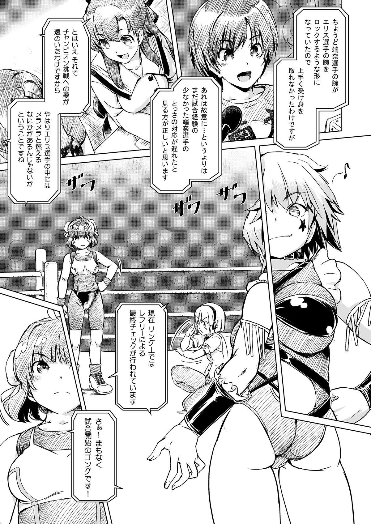 Solo Female Futanari!! Oudou vol.01 Prima - Page 6