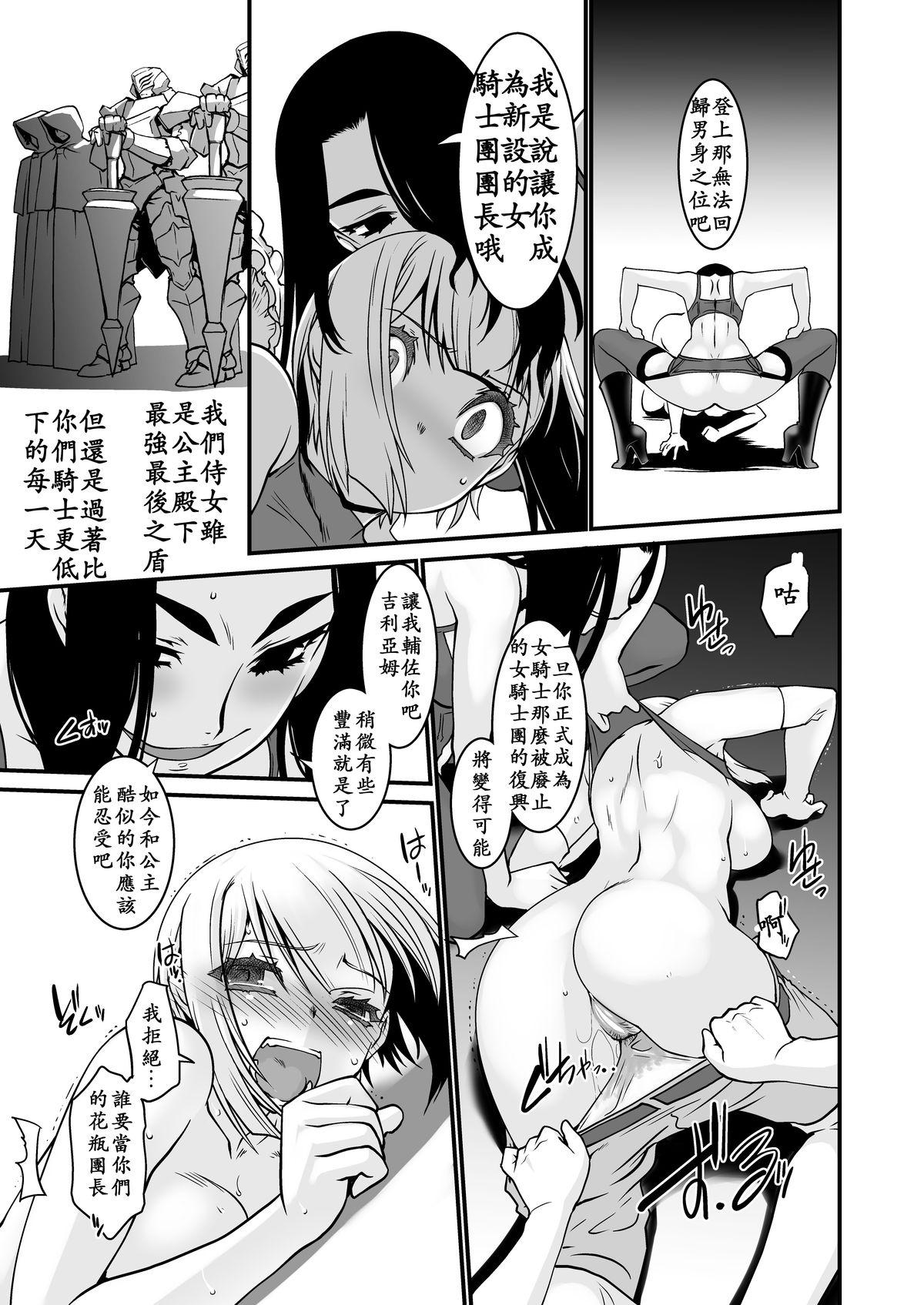 Huge Kishi Danchou Kairakusu Nyoshin Henka ni Kusshita Kishi Ch. 2 Best - Page 11