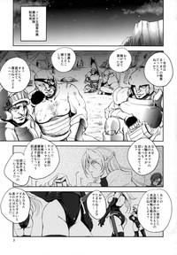GRASSEN'S WAR ANOTHER STORY Ex #05 Node Shinkou V 3