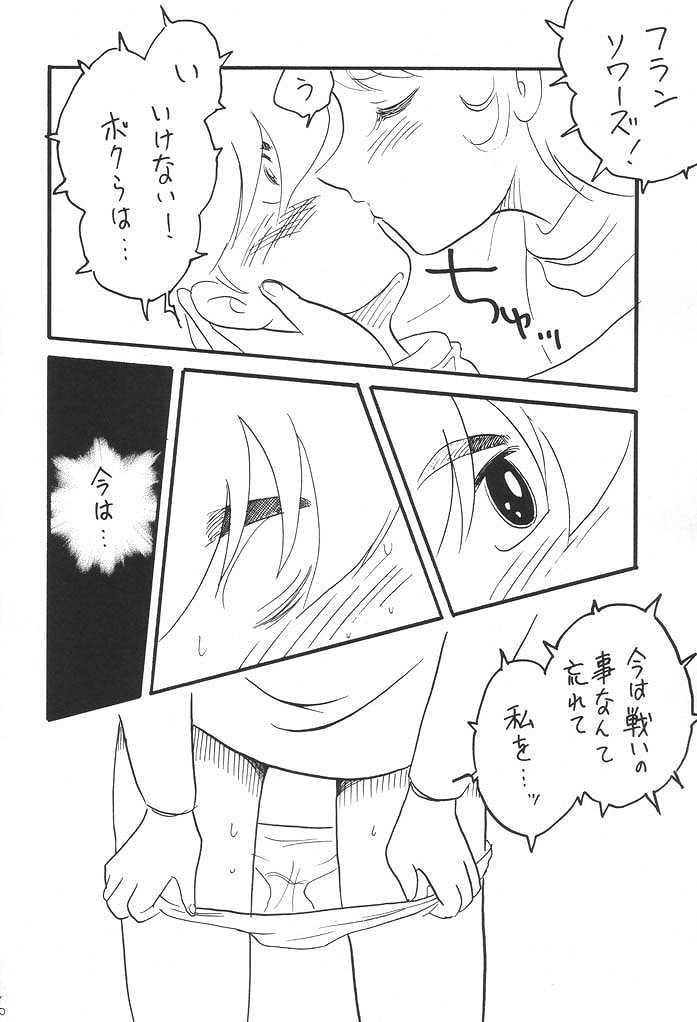 Bedroom Kaizou Musume. - Cyborg 009 Farting - Page 5