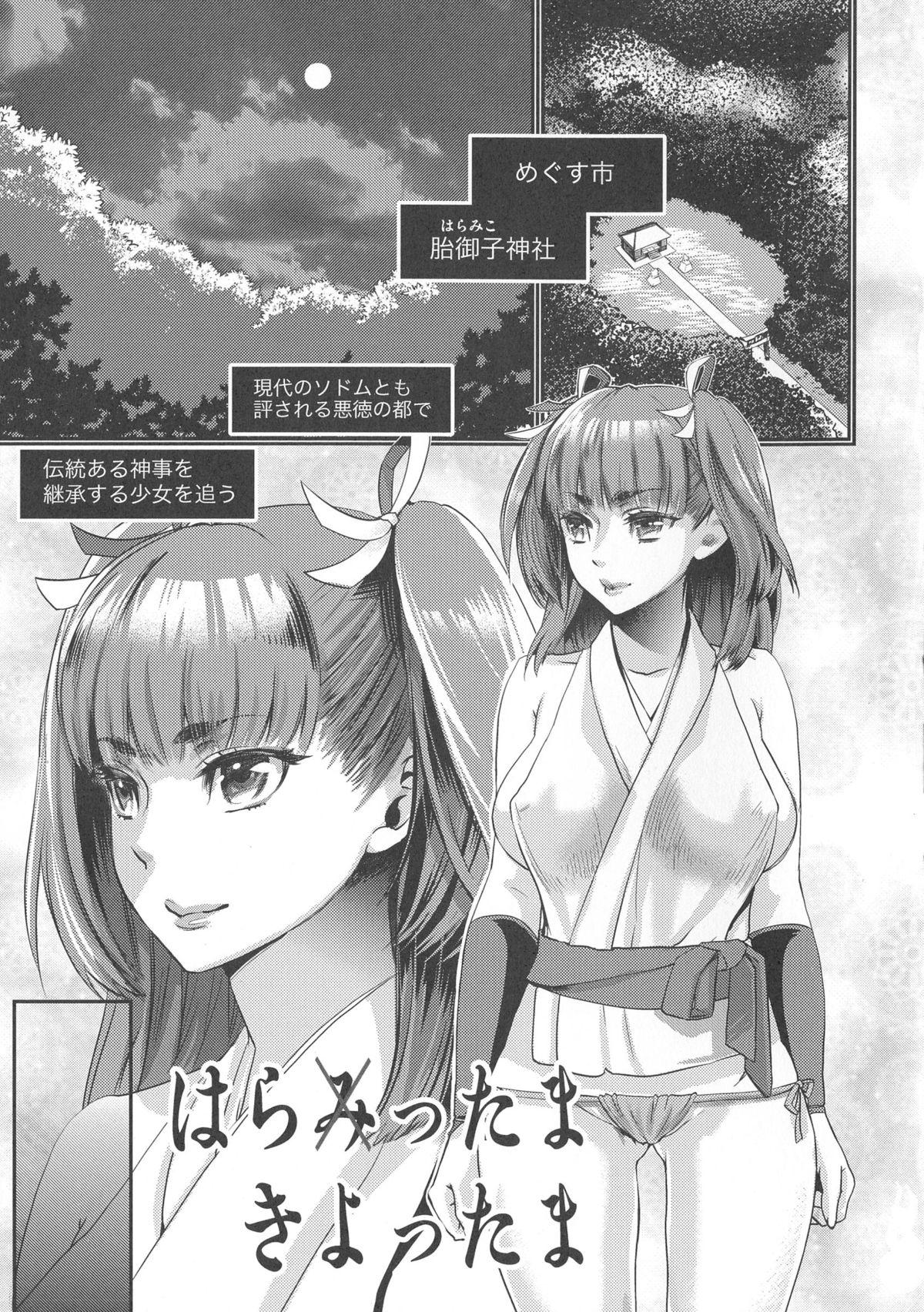 Chouki-sama no Ingyaku Yuugi 163