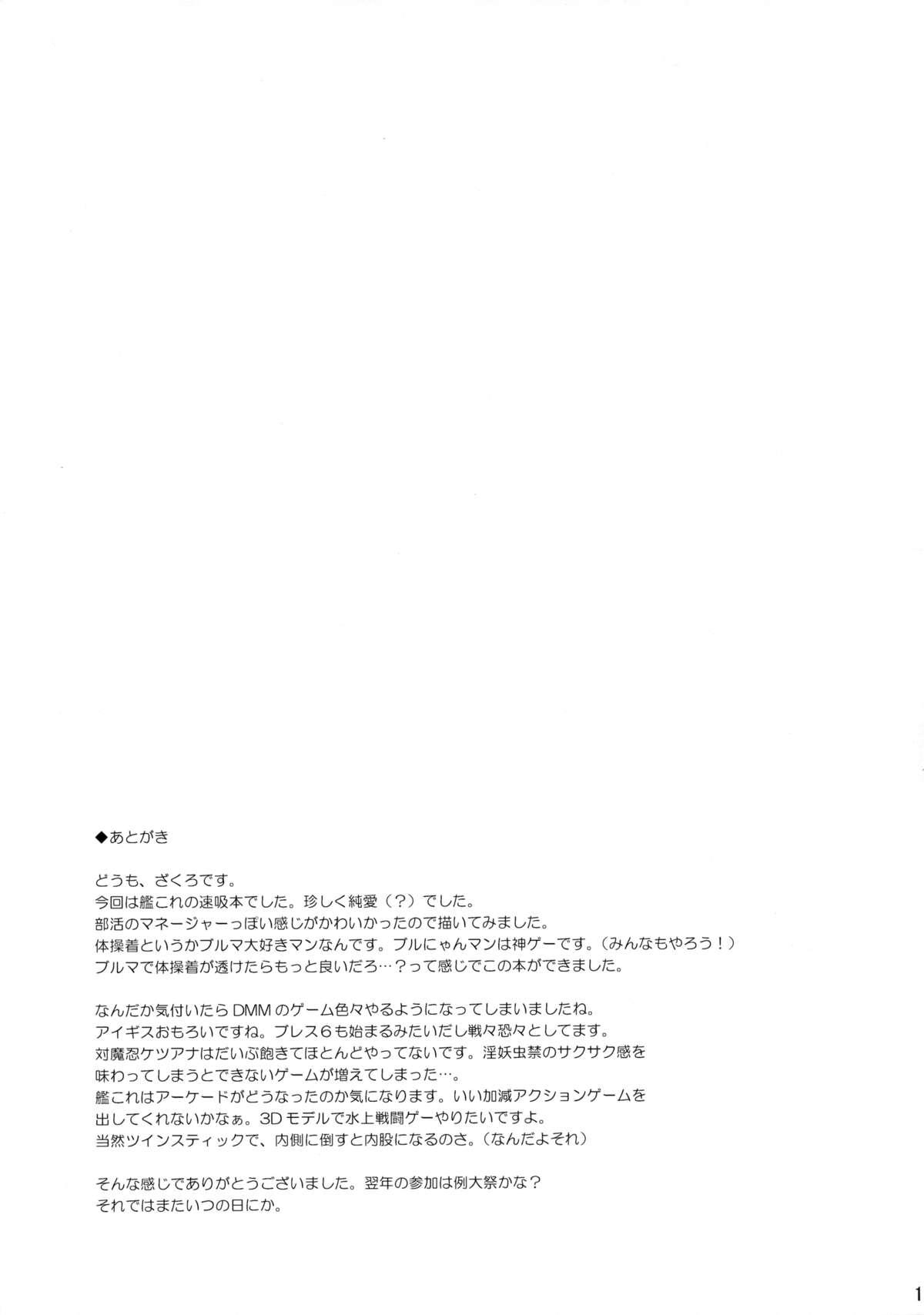 Dick Suckers Shiawase no Otoshimono - Kantai collection Free Blow Job Porn - Page 16