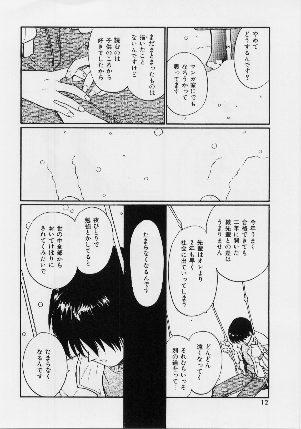 Amateur Porn Kimochi Ii Hakken Rough Fuck - Page 10